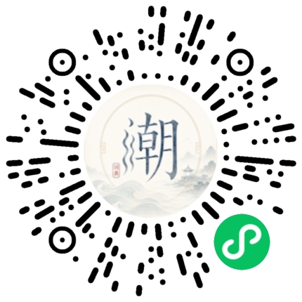 微信掃碼開啟潮州母語小程式
