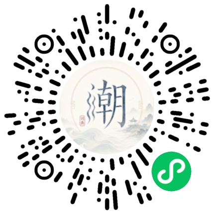 微信掃碼開啟潮州母語小程式