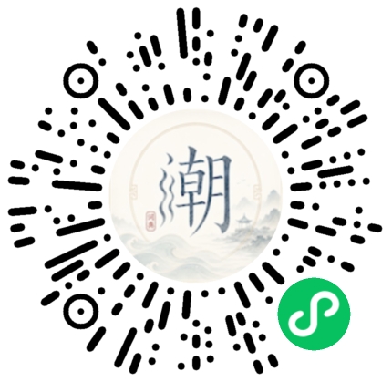 微信掃碼開啟潮州母語小程式