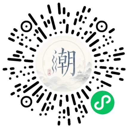 微信掃碼開啟潮州母語小程式