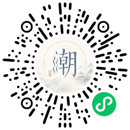 微信掃碼開啟潮州母語小程式