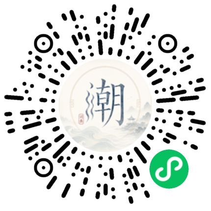 微信掃碼開啟潮州母語小程式