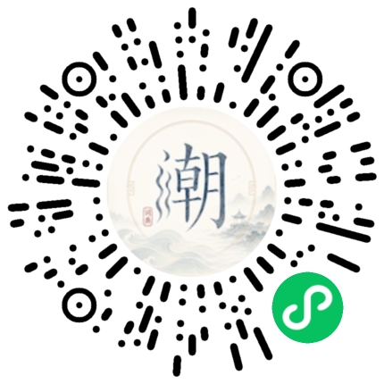 微信掃碼開啟潮州母語小程式