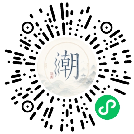 微信掃碼開啟潮州母語小程式