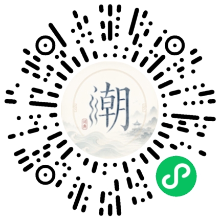 微信掃碼開啟潮州母語小程式