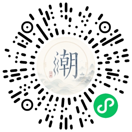 微信掃碼開啟潮州母語小程式