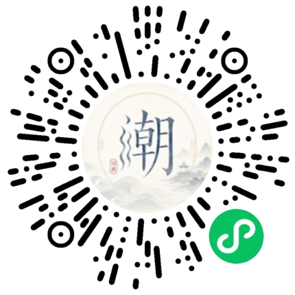 微信掃碼開啟潮州母語小程式
