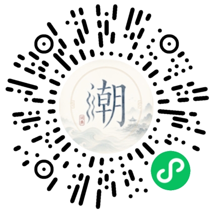 微信掃碼開啟潮州母語小程式