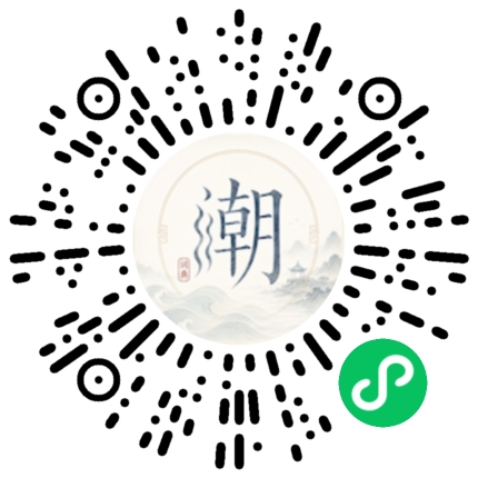 微信掃碼開啟潮州母語小程式