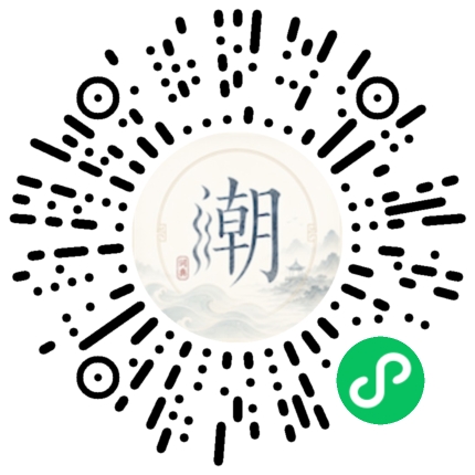微信掃碼開啟潮州母語小程式