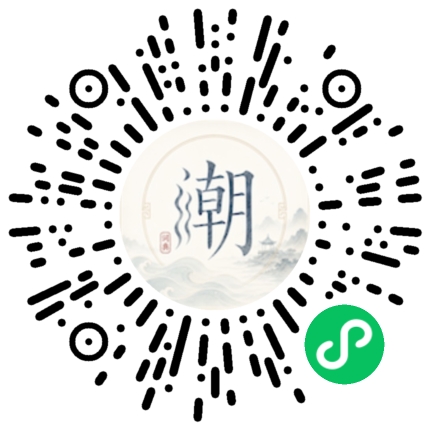 微信掃碼開啟潮州母語小程式