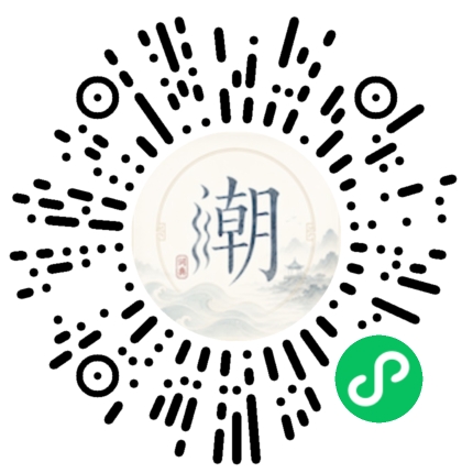 微信掃碼開啟潮州母語小程式