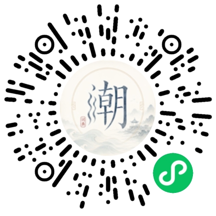 微信掃碼開啟潮州母語小程式