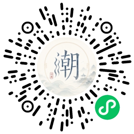 微信掃碼開啟潮州母語小程式