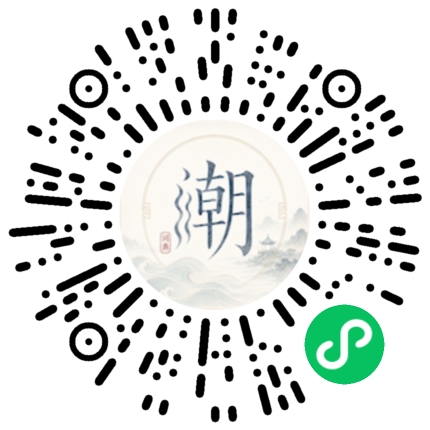 微信掃碼開啟潮州母語小程式
