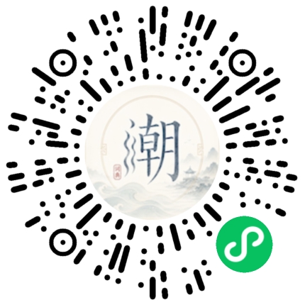微信扫码打开潮州母语小程序