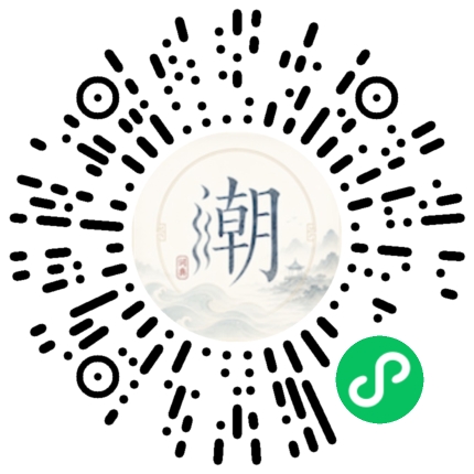 微信扫码打开潮州母语小程序