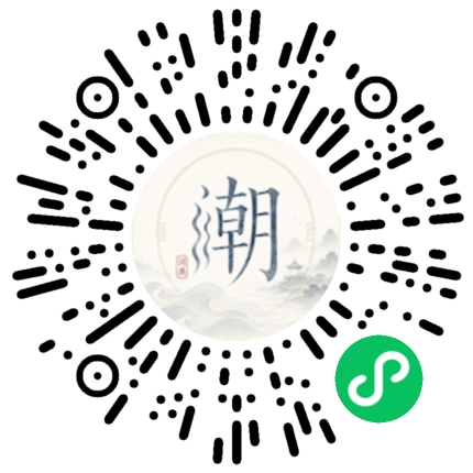 微信掃碼開啟潮州母語小程式