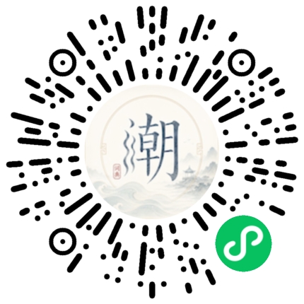微信掃碼開啟潮州母語小程式