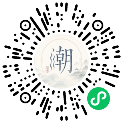 微信掃碼開啟潮州母語小程式
