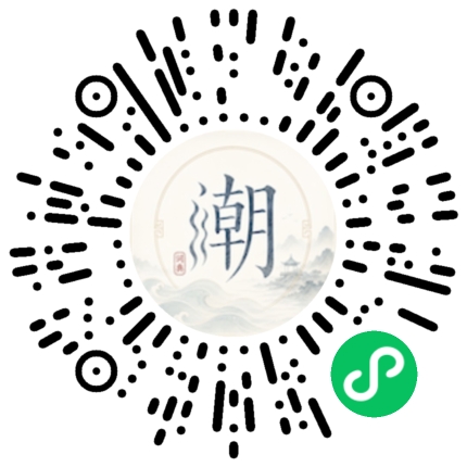 微信掃碼開啟潮州母語小程式