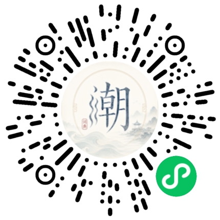 微信掃碼開啟潮州母語小程式