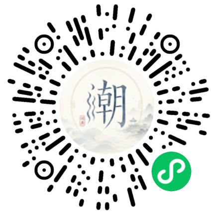 微信掃碼開啟潮州母語小程式
