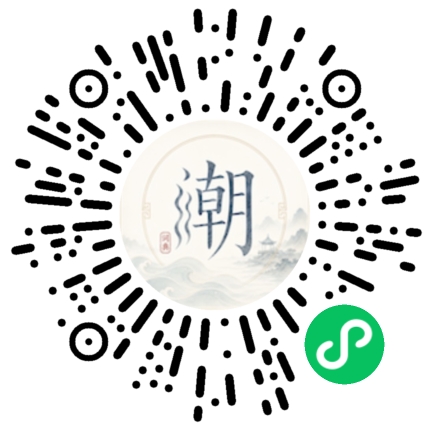 微信掃碼開啟潮州母語小程式