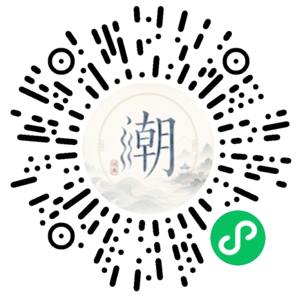 微信掃碼開啟潮州母語小程式
