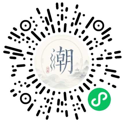 微信掃碼開啟潮州母語小程式