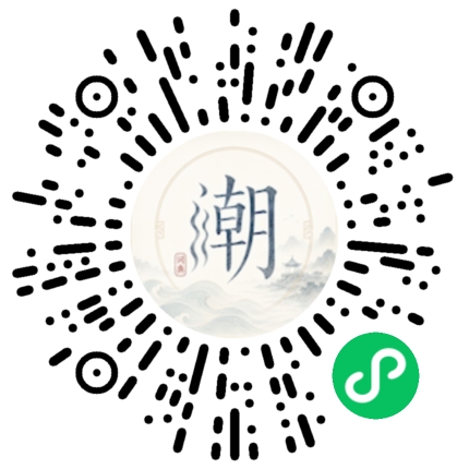 微信掃碼開啟潮州母語小程式