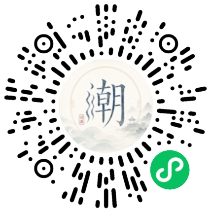 微信掃碼開啟潮州母語小程式