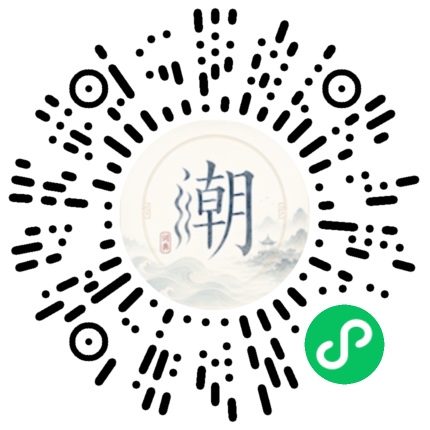 微信掃碼開啟潮州母語小程式