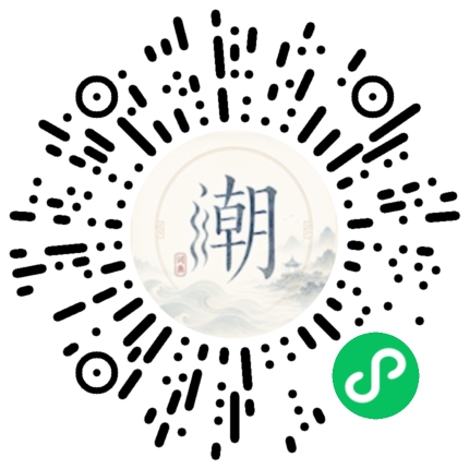 微信掃碼開啟潮州母語小程式