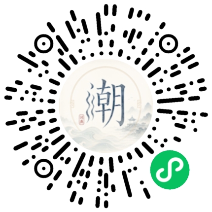 微信掃碼開啟潮州母語小程式