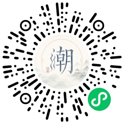 微信掃碼開啟潮州母語小程式