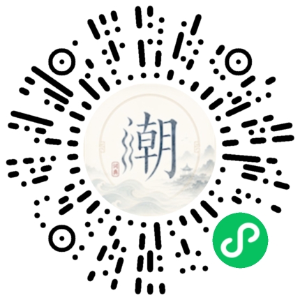 微信掃碼開啟潮州母語小程式