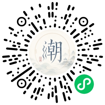 微信掃碼開啟潮州母語小程式