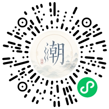 微信掃碼開啟潮州母語小程式