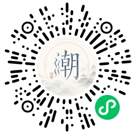 微信掃碼開啟潮州母語小程式