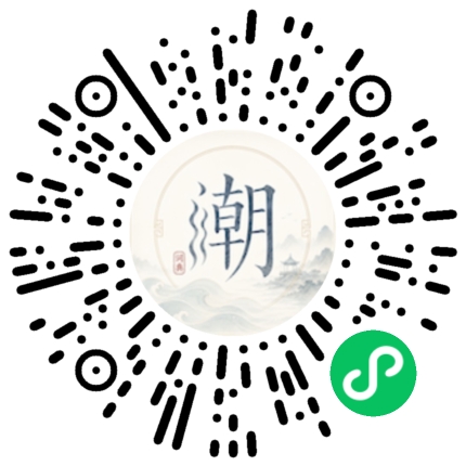 微信掃碼開啟潮州母語小程式