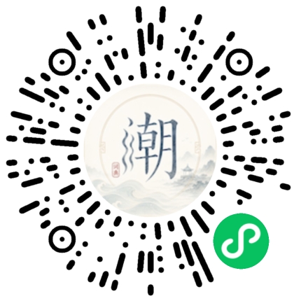 微信掃碼開啟潮州母語小程式
