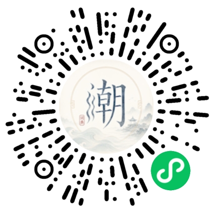 微信掃碼開啟潮州母語小程式