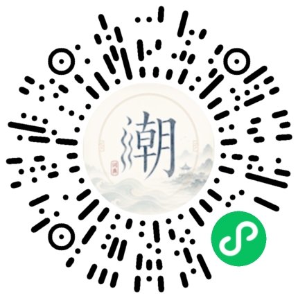 微信掃碼開啟潮州母語小程式