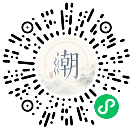 微信掃碼開啟潮州母語小程式