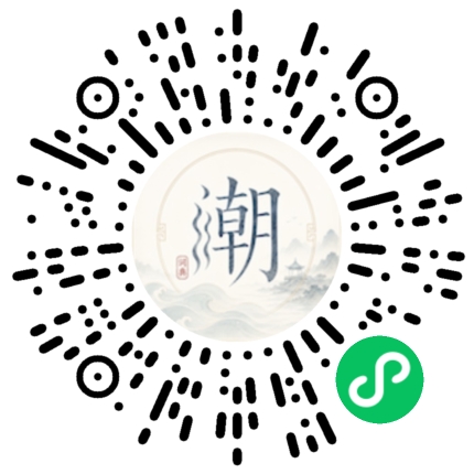 微信掃碼開啟潮州母語小程式