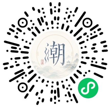 微信掃碼開啟潮州母語小程式