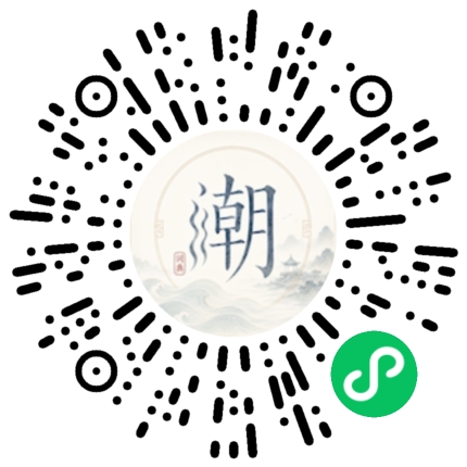 微信扫码打开潮州母语小程序