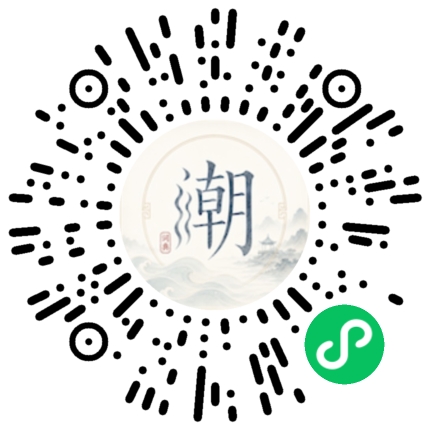 微信掃碼開啟潮州母語小程式