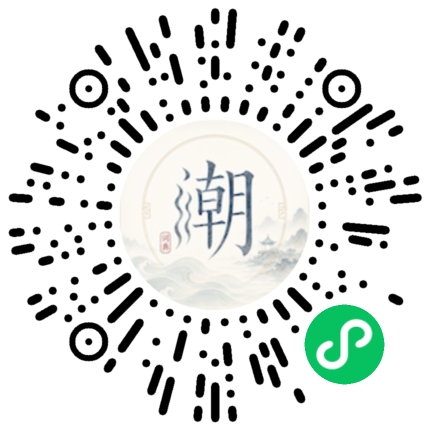 微信掃碼開啟潮州母語小程式